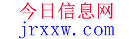 上林今日信息网